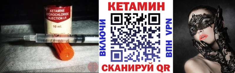 Кетамин ketamine  Новоалександровск 