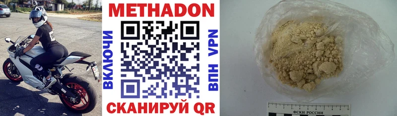 МЕТАДОН VHQ  купить наркотик  Новоалександровск 
