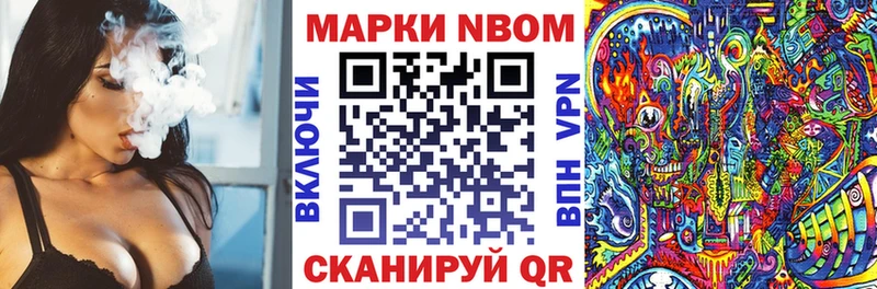 Марки 25I-NBOMe 1500мкг  где купить наркотик  Новоалександровск 